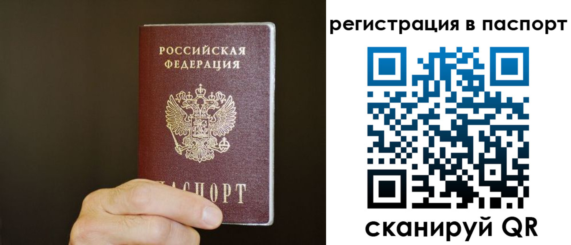 временная регистрация законно в Омской области