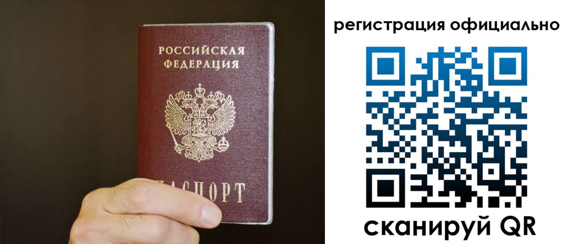 временная регистрация недорого в Омской области