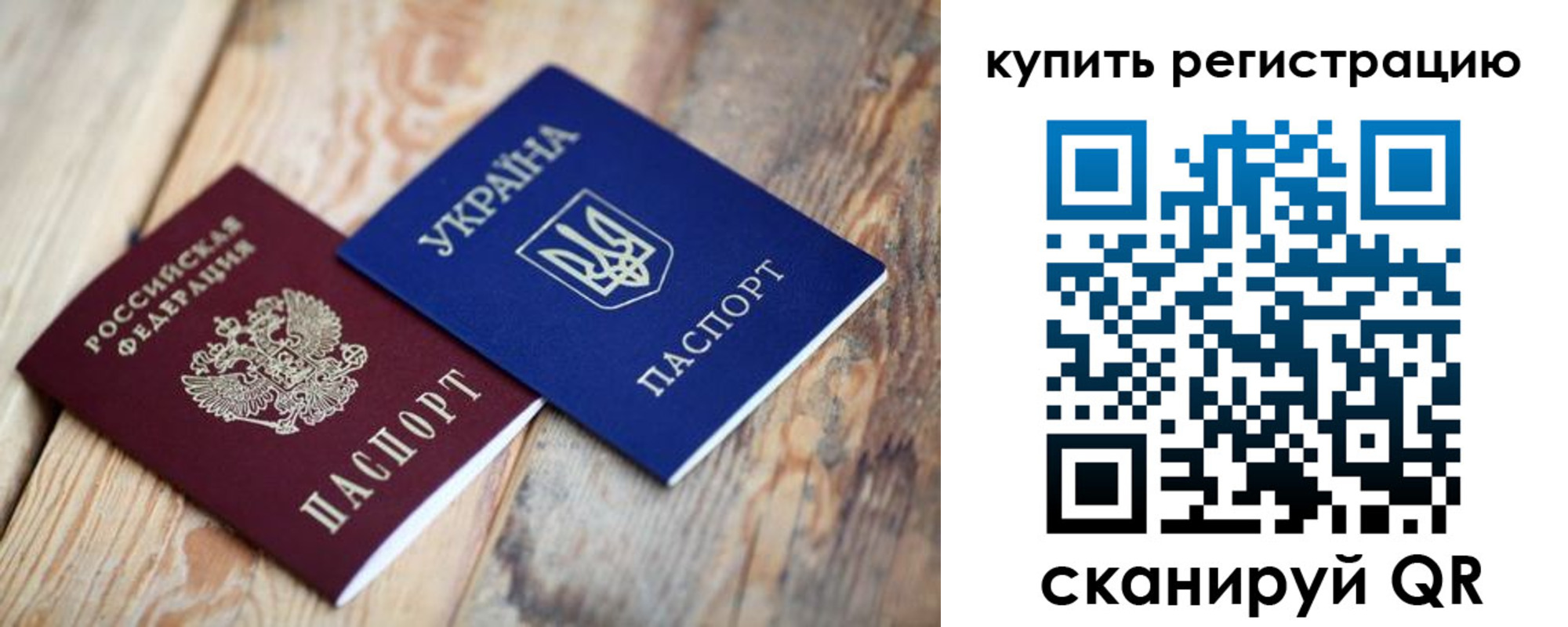 прописка в квартире в Омской области