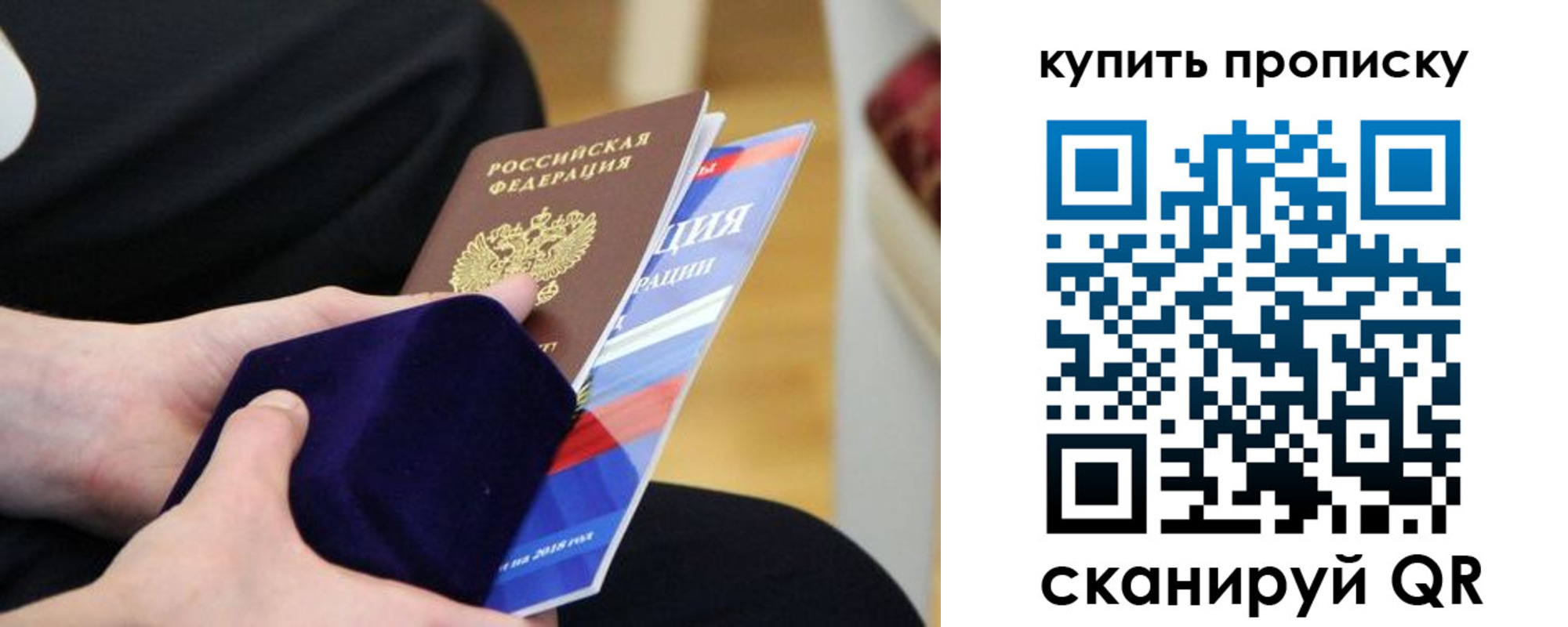 прописка от собственника в Омской области