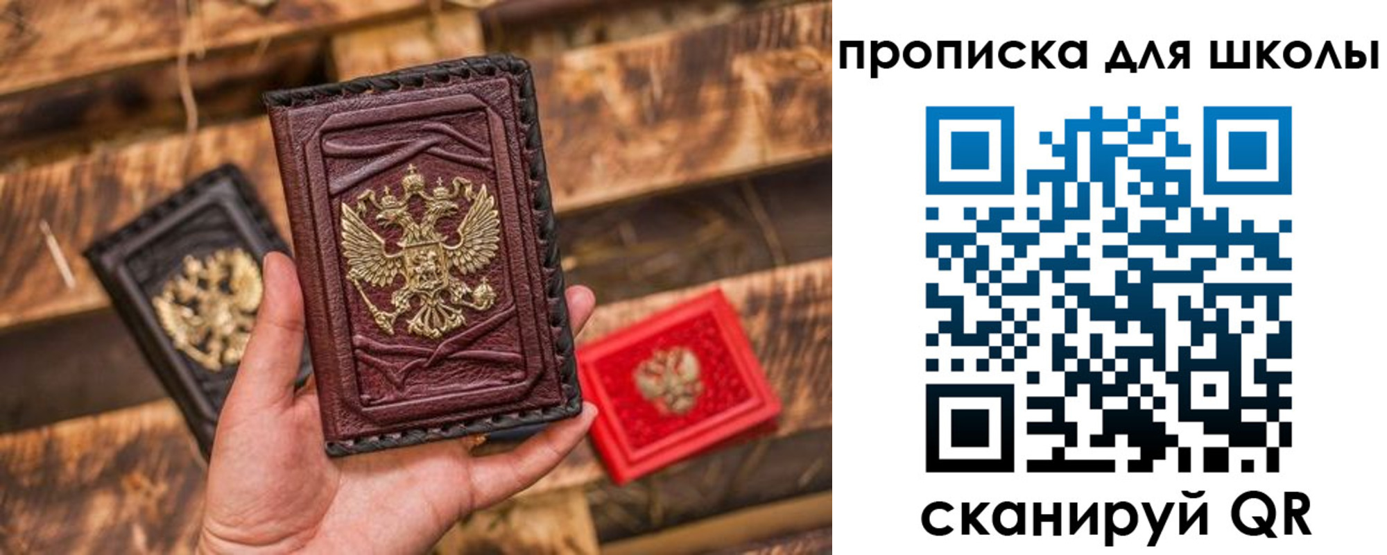 временная регистрация в Омской области