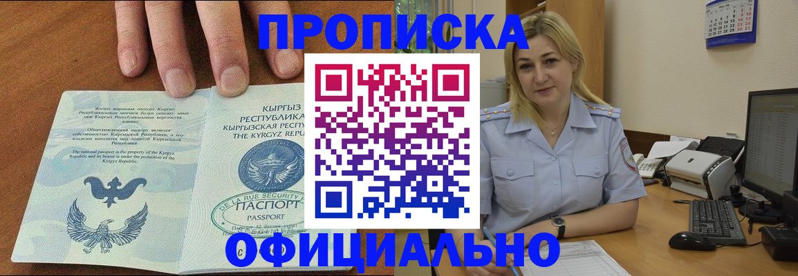 прописка для военкомата в Омской области