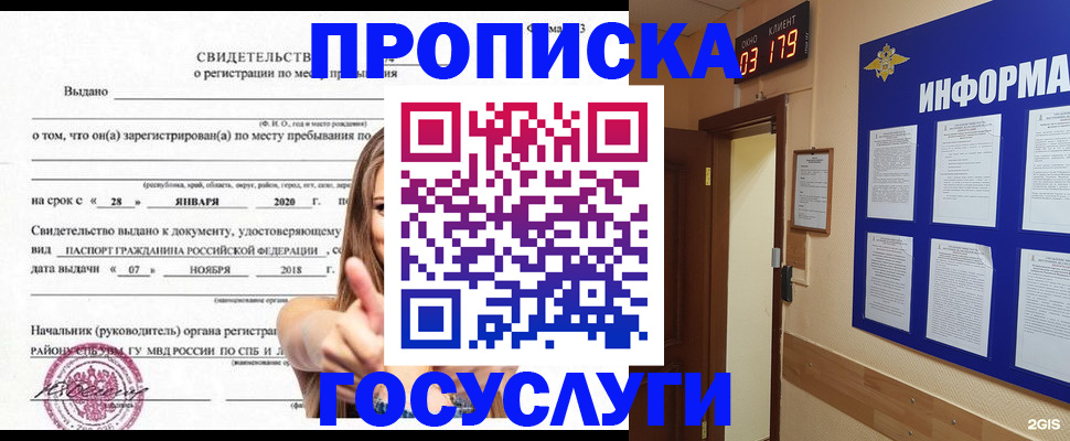 найти адрес прописки в Омской области
