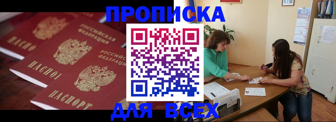 временная регистрация 2025 в Омской области