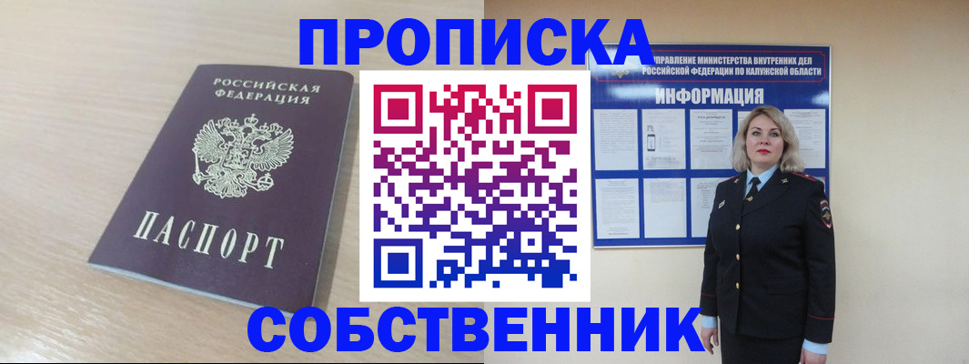 найти адрес прописки в Омской области