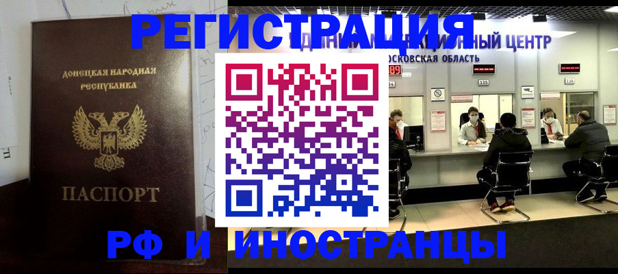 прописка от собственника в Омской области