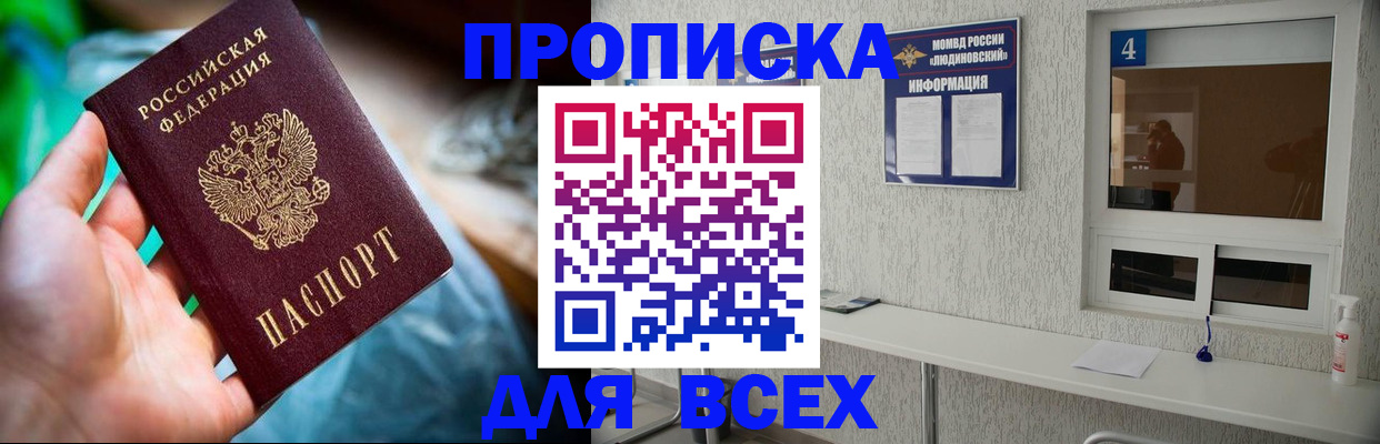 регистрация в Омской области